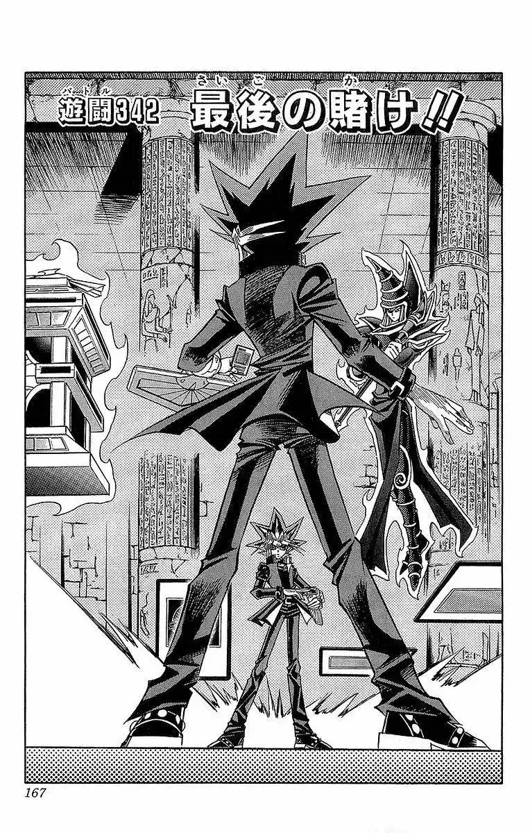 Yu-Gi-Oh! Millennium World Chapter 64 1